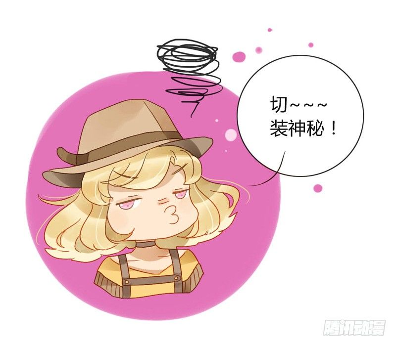 邀约（中）-第53话