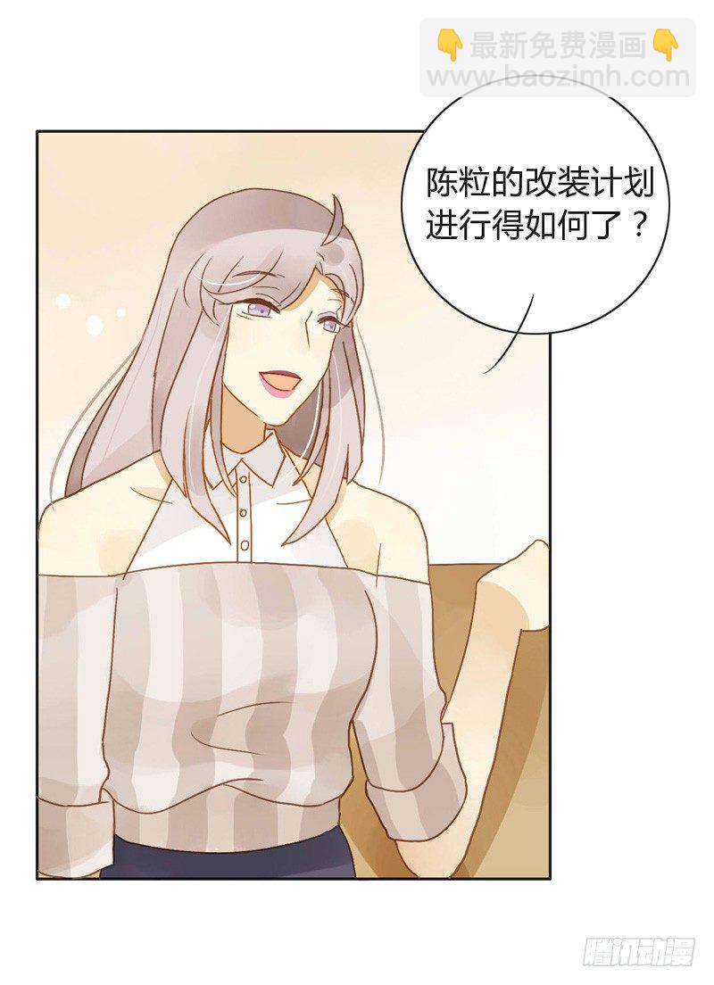 邀约（中）-第53话