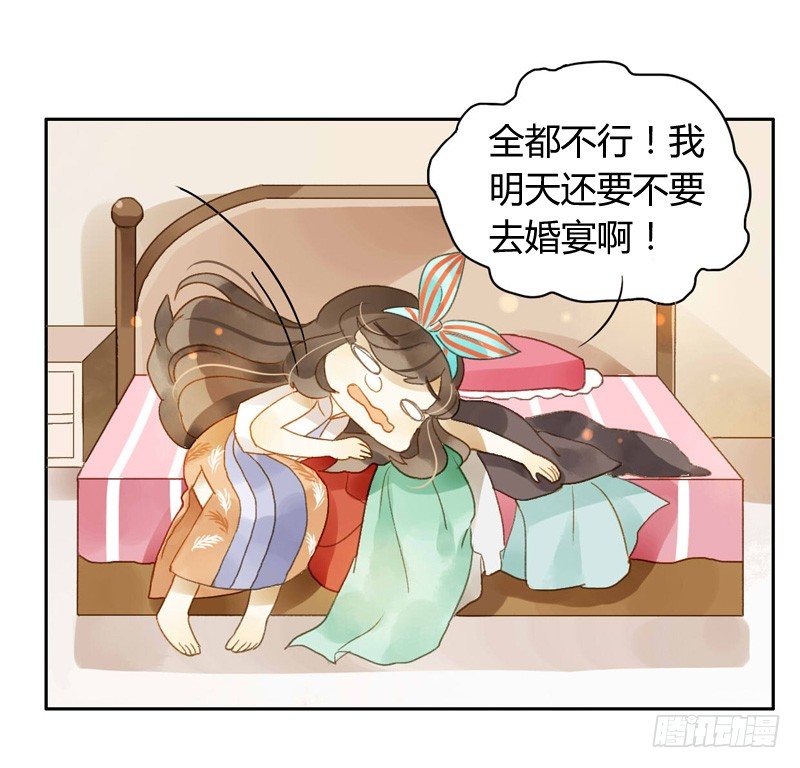 去婚礼前夕（中二）-第57话