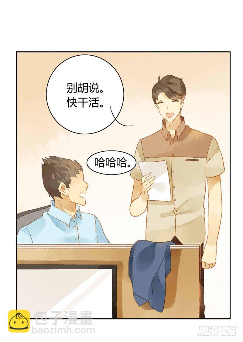 去婚礼前夕（中二）-第57话