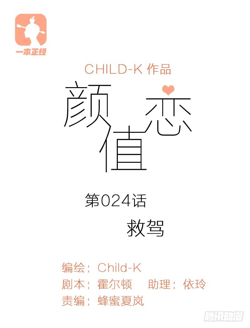 救驾（上）-第59话