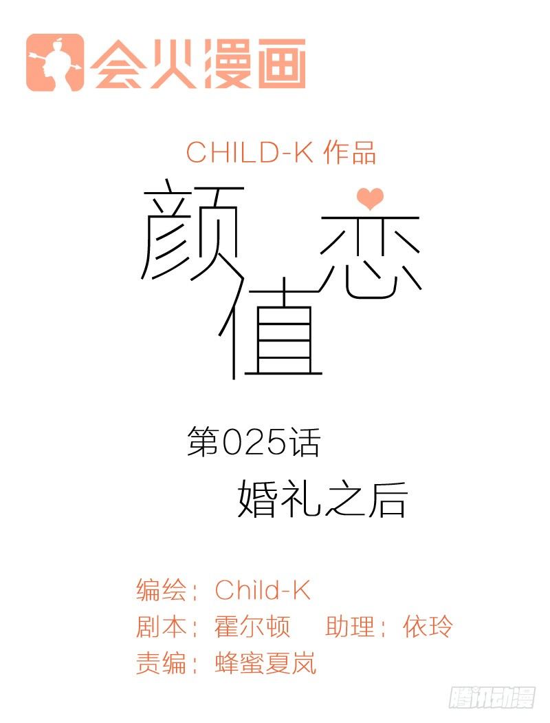 婚礼之后（上）-第63话