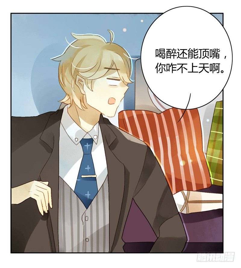 婚礼之后（中二）-第65话