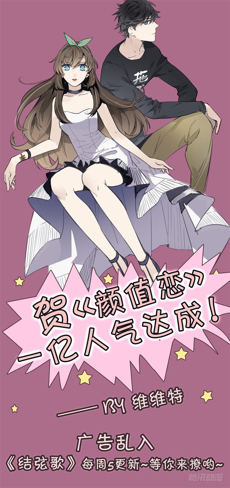 婚礼之后（中二）-第65话