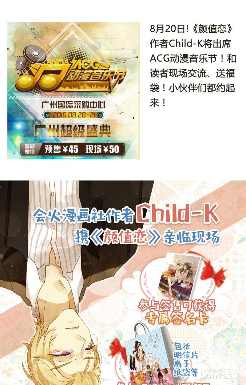 婚礼之后（中二）-第65话