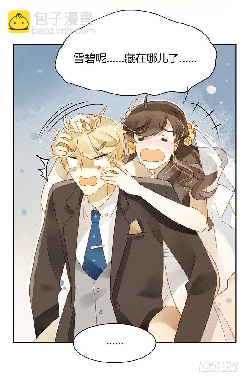 婚礼之后（中二）-第65话