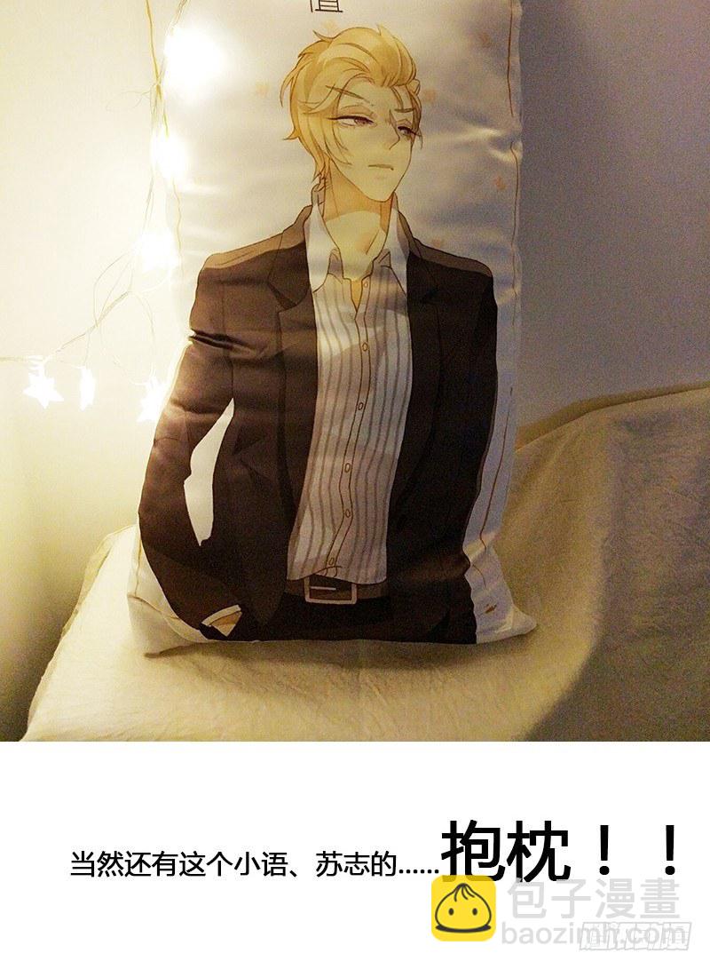 【颜值恋签名会报道】-第67话