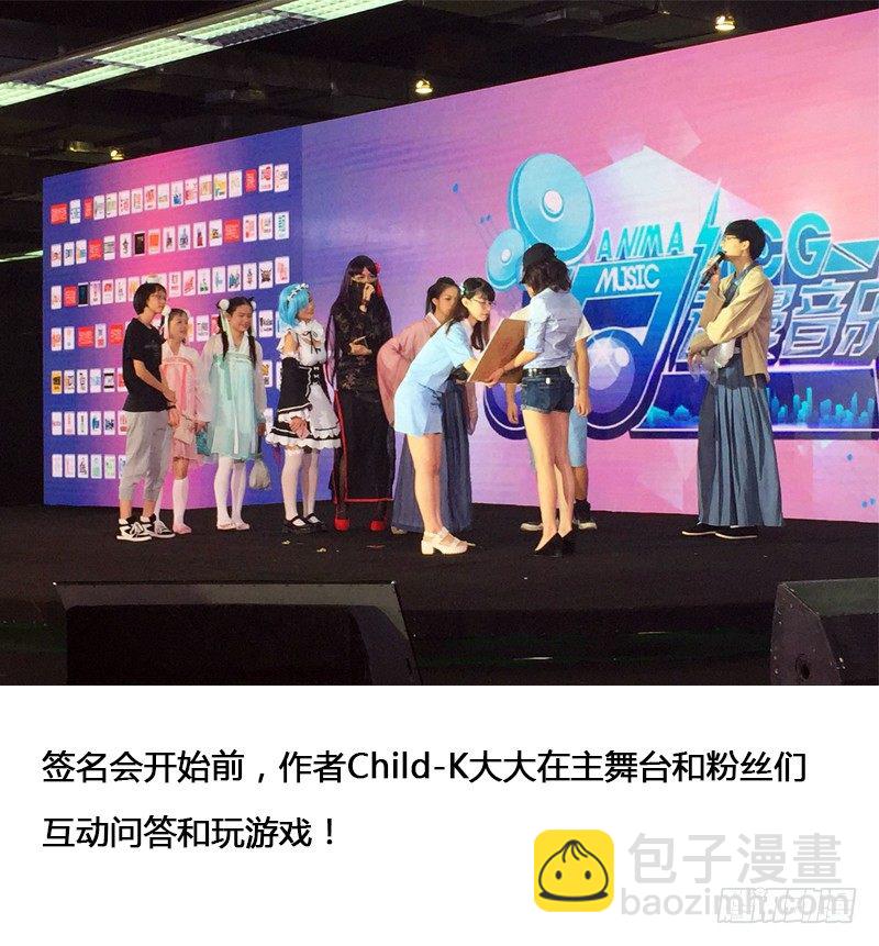 【颜值恋签名会报道】-第67话