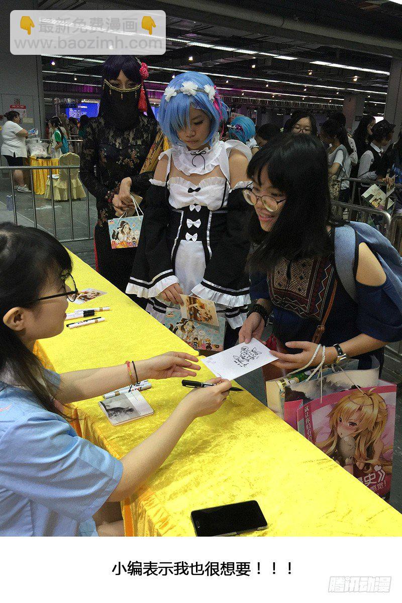 【颜值恋签名会报道】-第67话