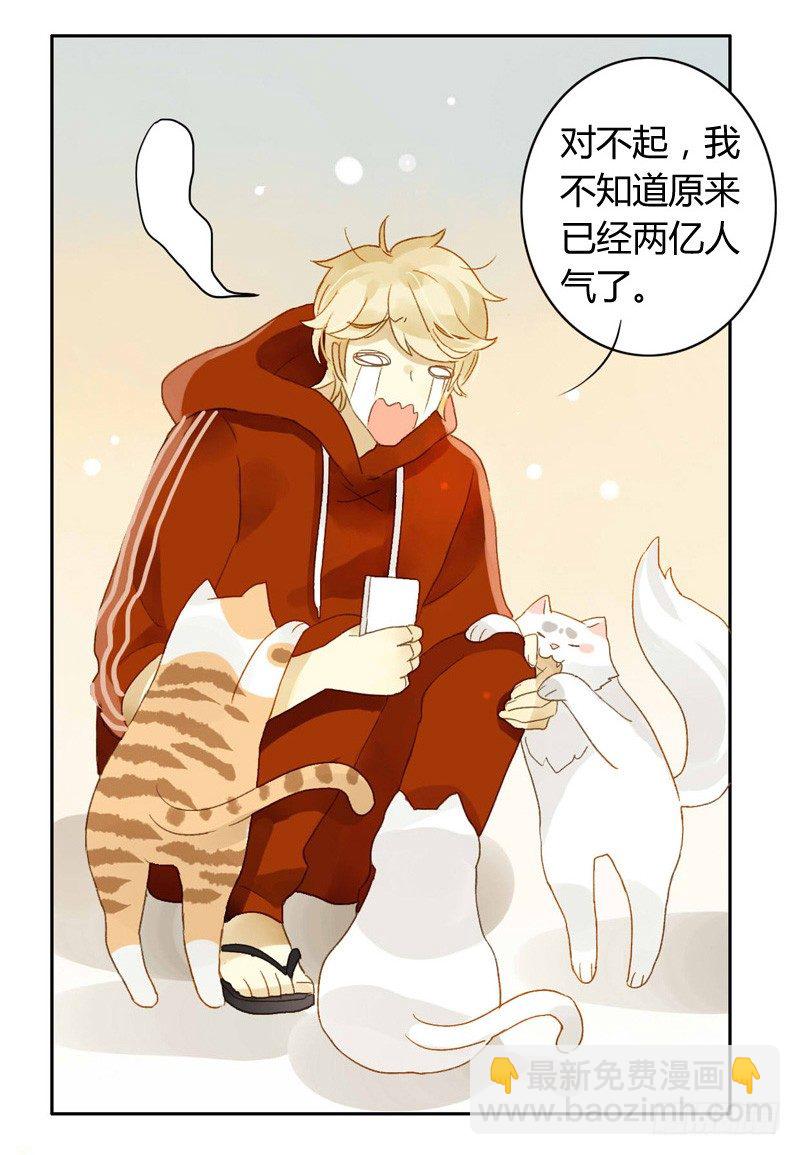 探望（中）-第69话