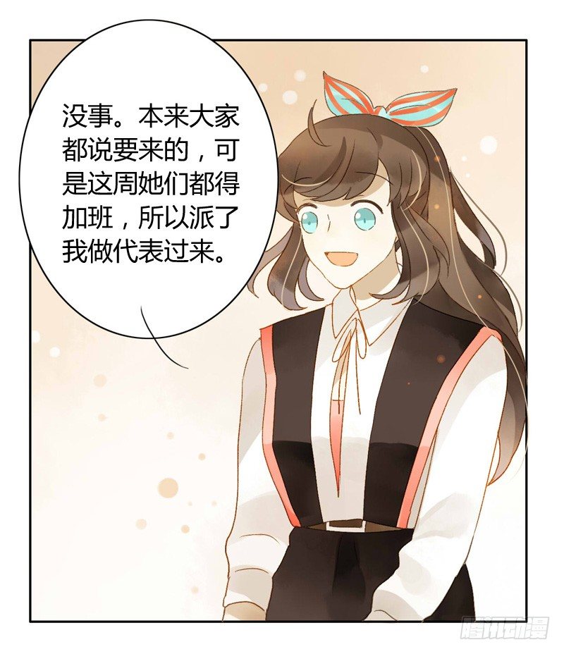 探望（下）-第71话