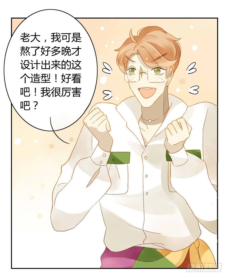 直播前夕（下）-第77话