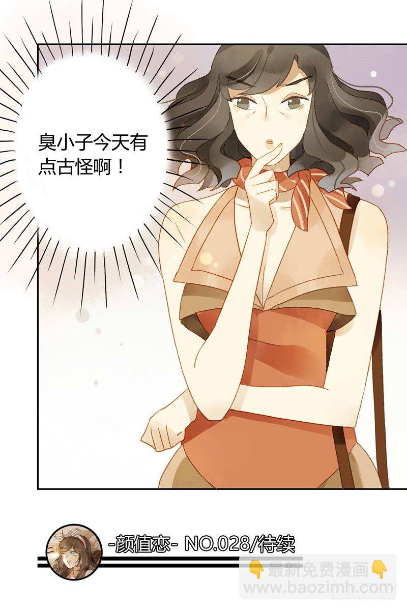 直播前夕（下）-第77话