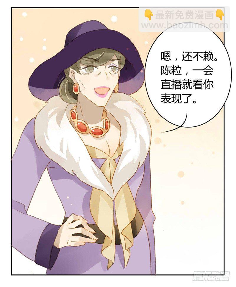 直播前夕（下）-第77话