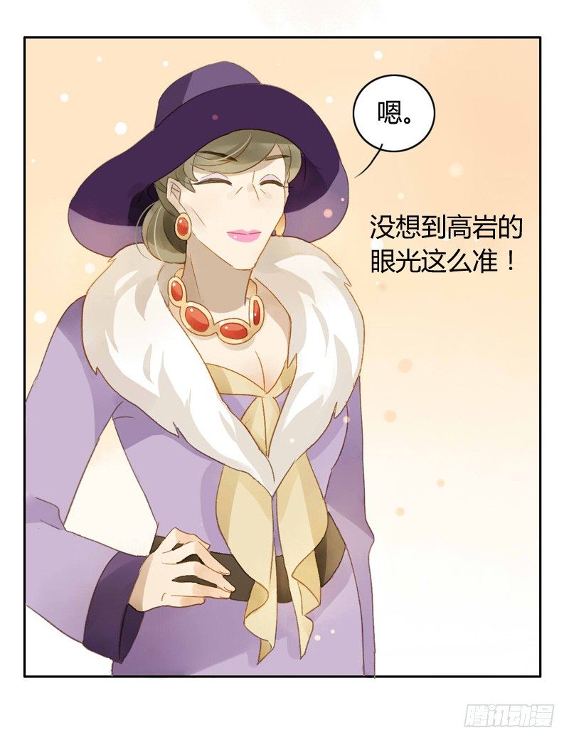 直播前夕（下）-第77话