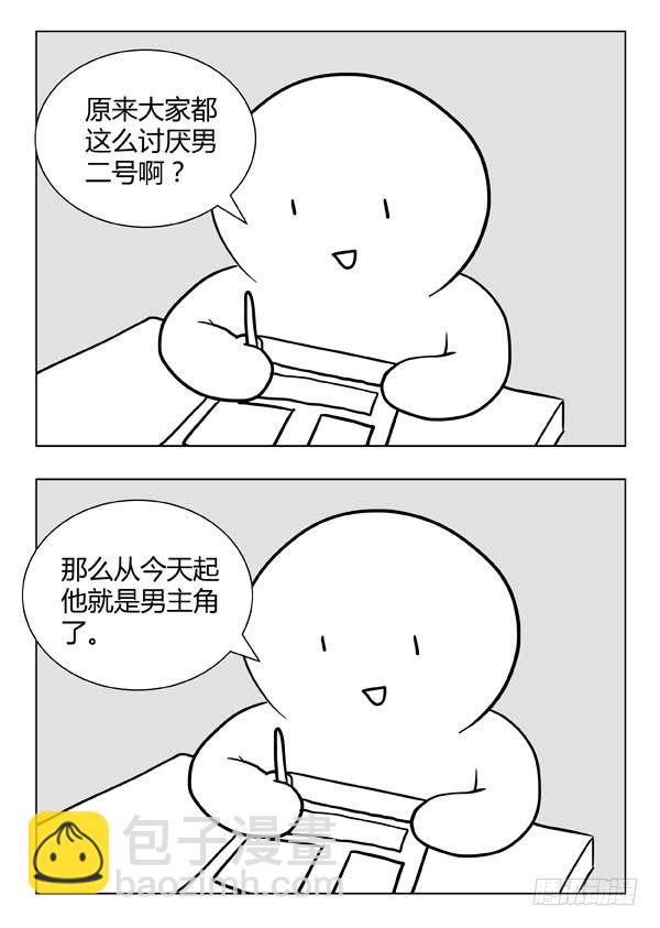 旧相识（中）-第79话