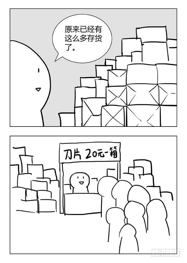 旧相识（中）-第79话