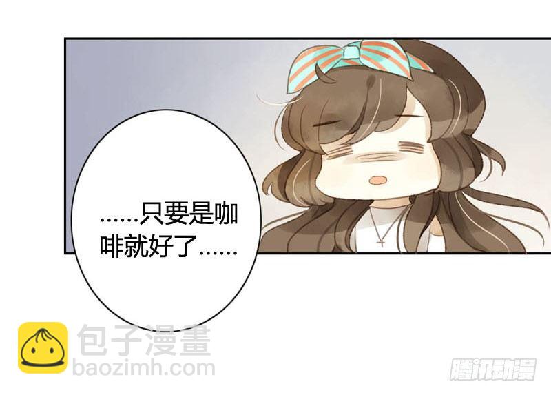 好运气快要用完了（上）-第9话