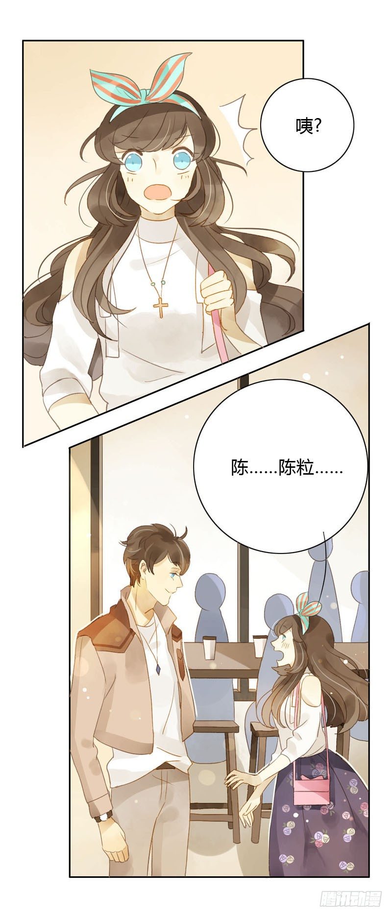 好运气快要用完了（上）-第9话