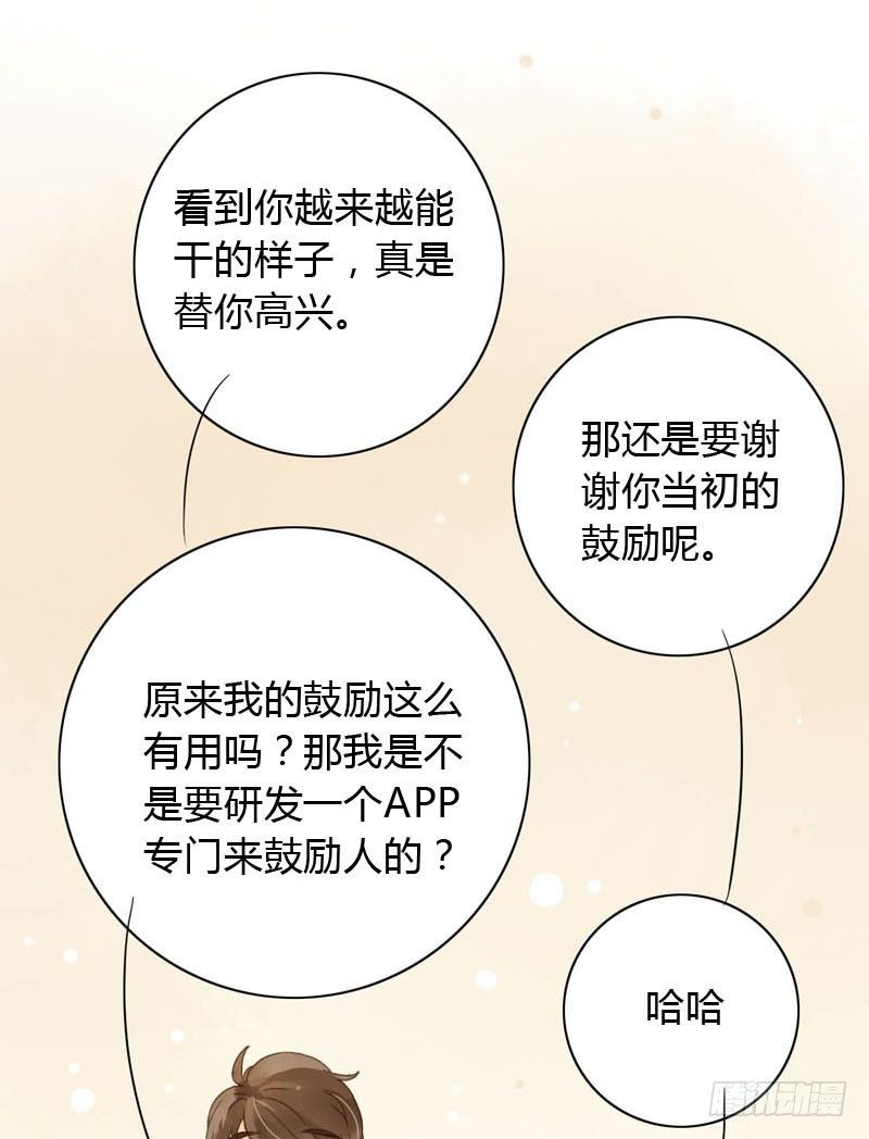 好运气快要用完了（上）-第9话