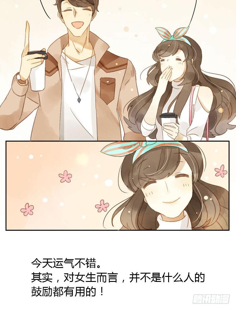 好运气快要用完了（上）-第9话