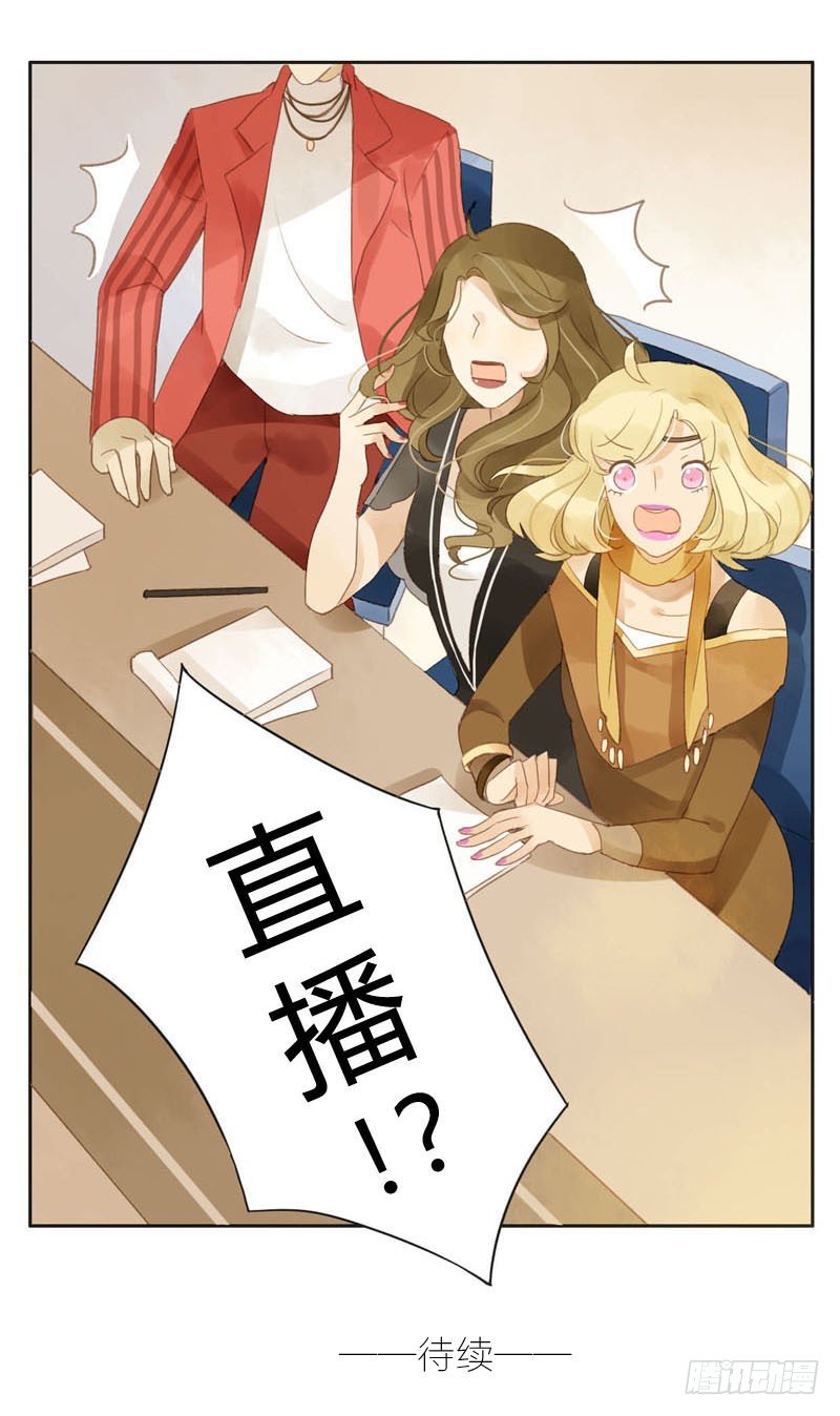 好运气快要用完了（上）-第9话