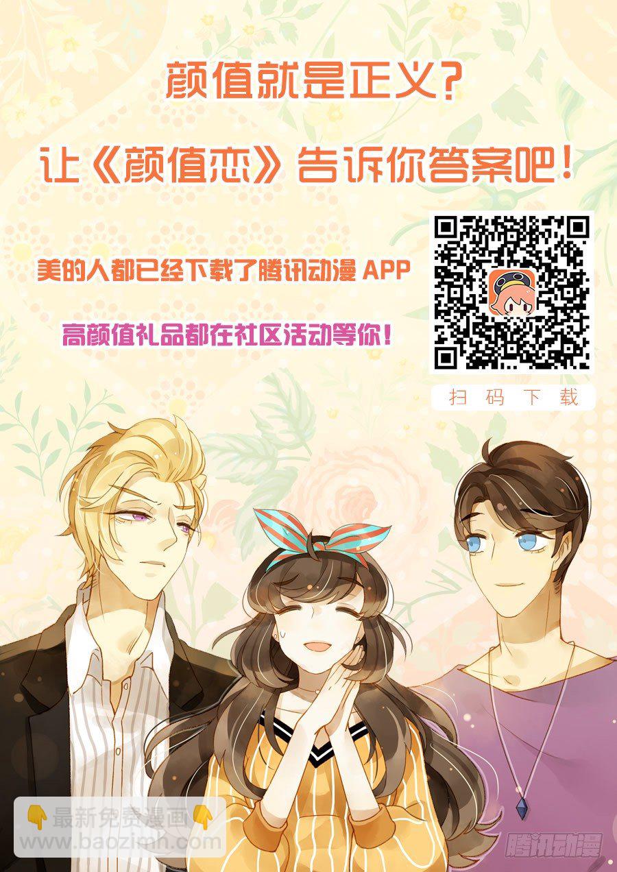 好运气快要用完了（上）-第9话