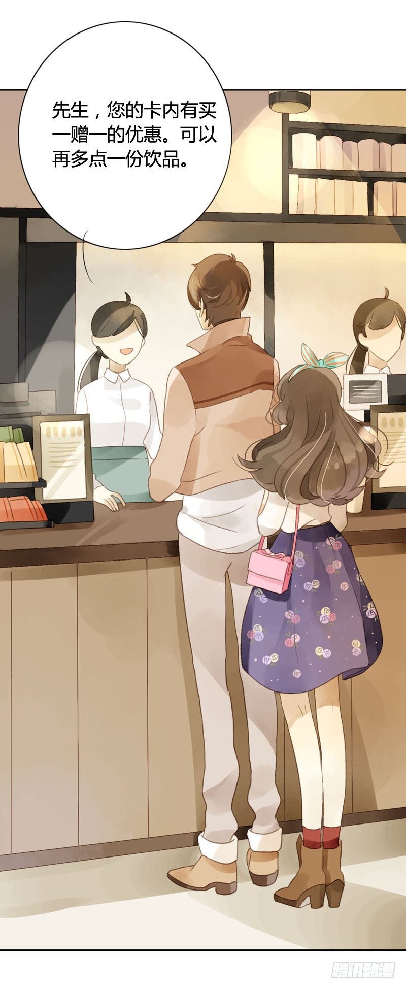 好运气快要用完了（上）-第9话