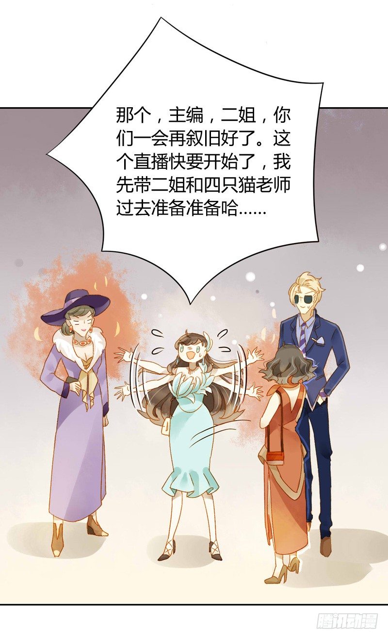 旧相识（下）-第81话