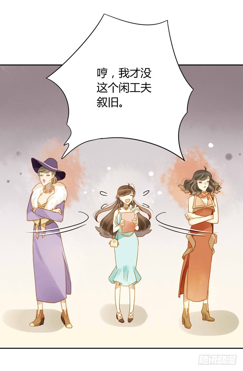 旧相识（下）-第81话