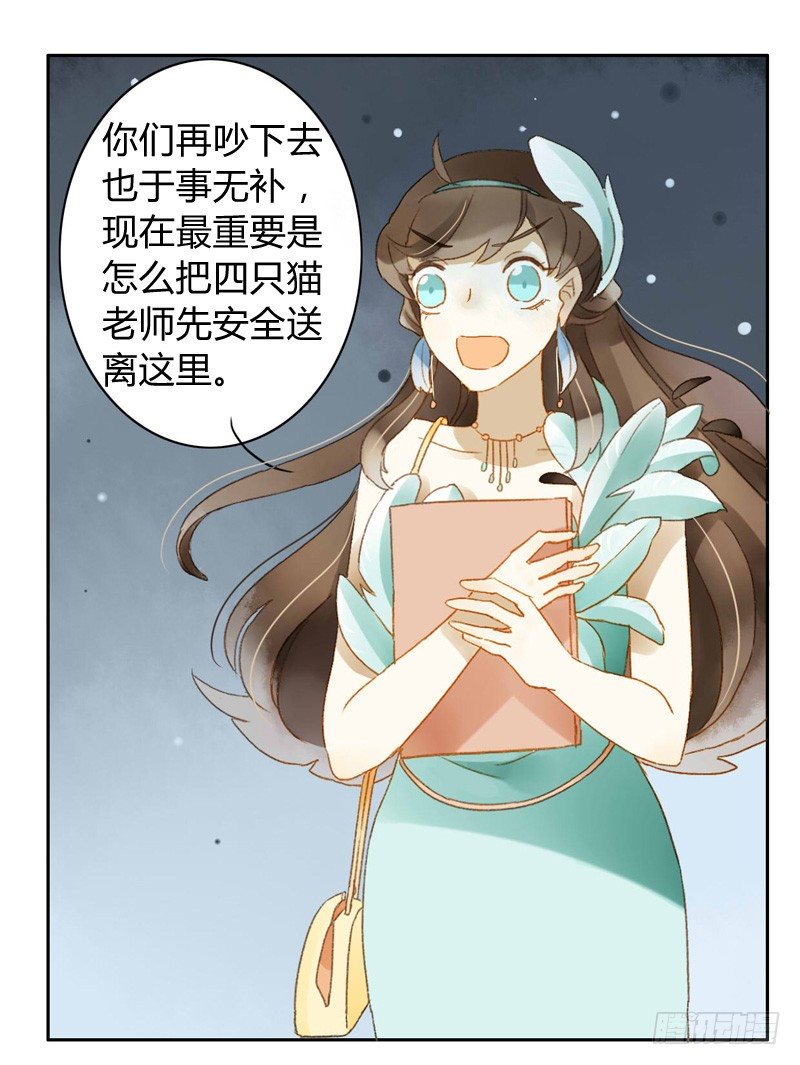 直播（下）-第89话