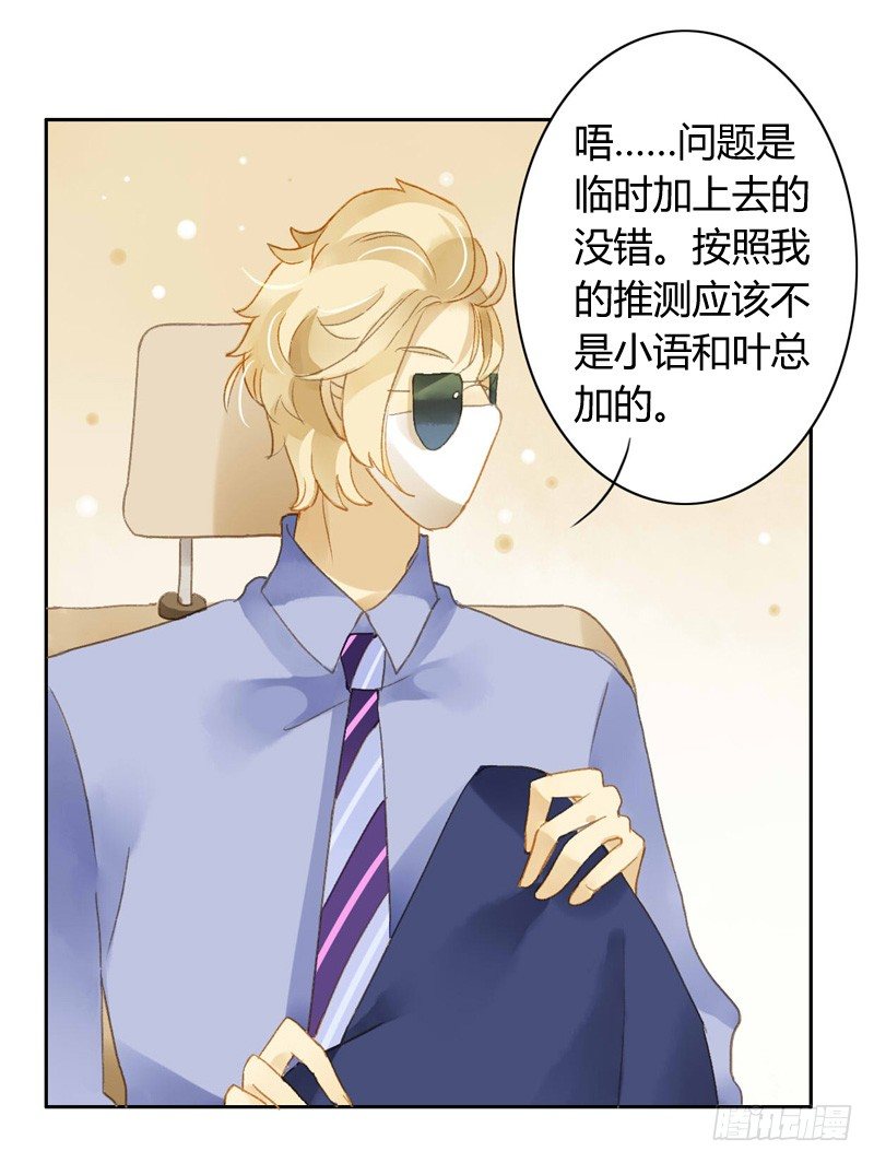 声东击西（中三）-第93话