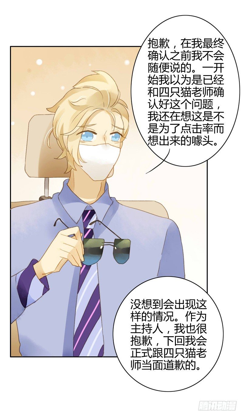 声东击西（中三）-第93话