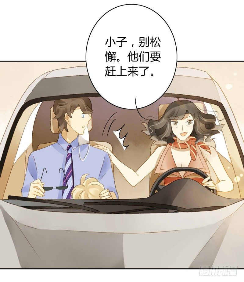 声东击西（中三）-第93话