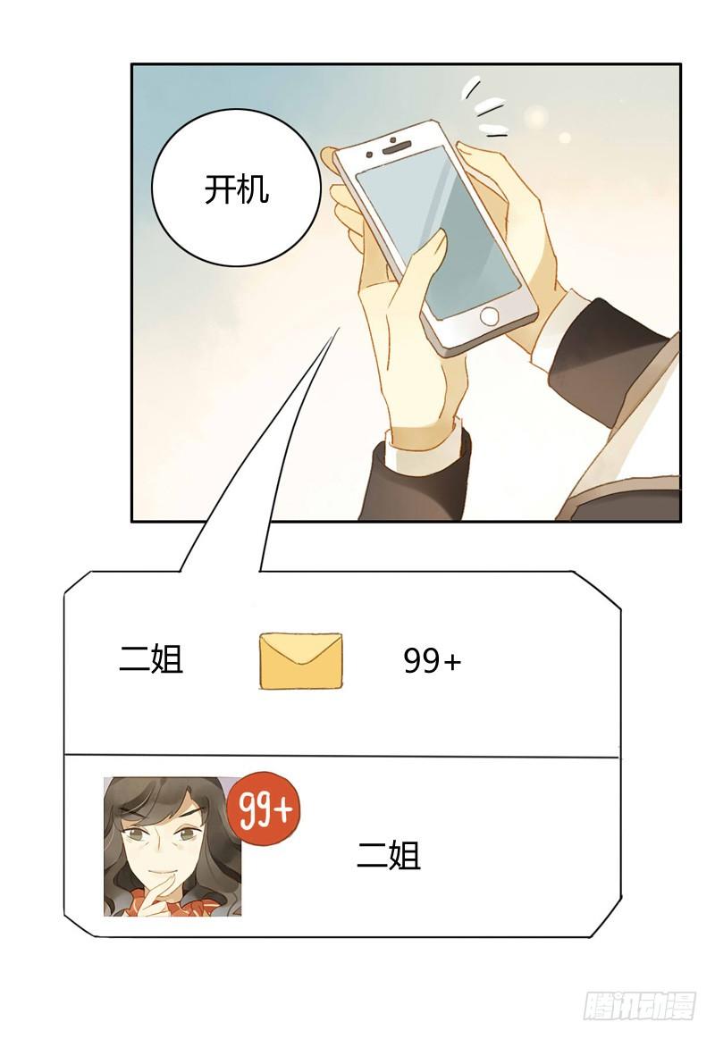 被困（上）-第95话