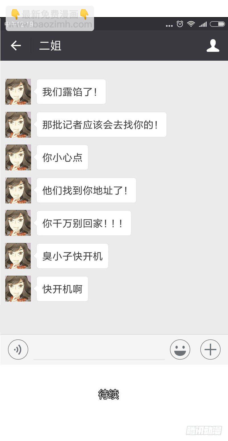 被困（上）-第95话