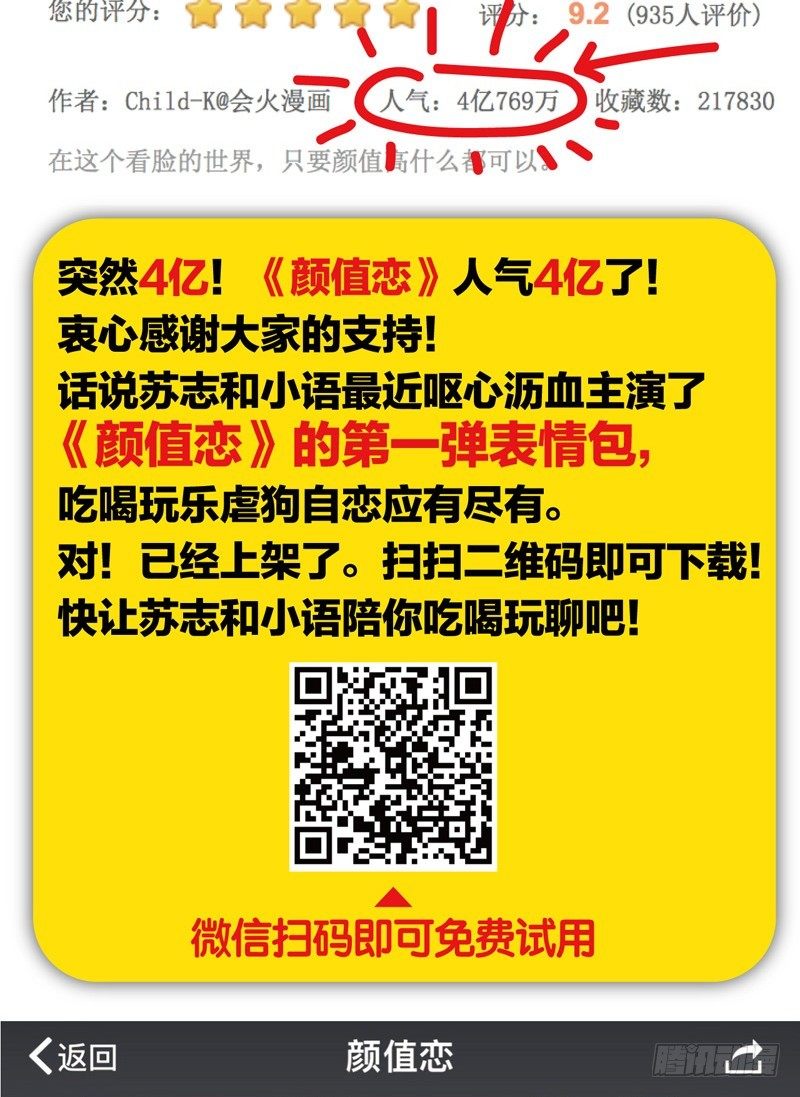 被困（中二）-第97话