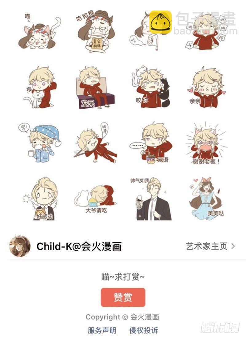 被困（中二）-第97话