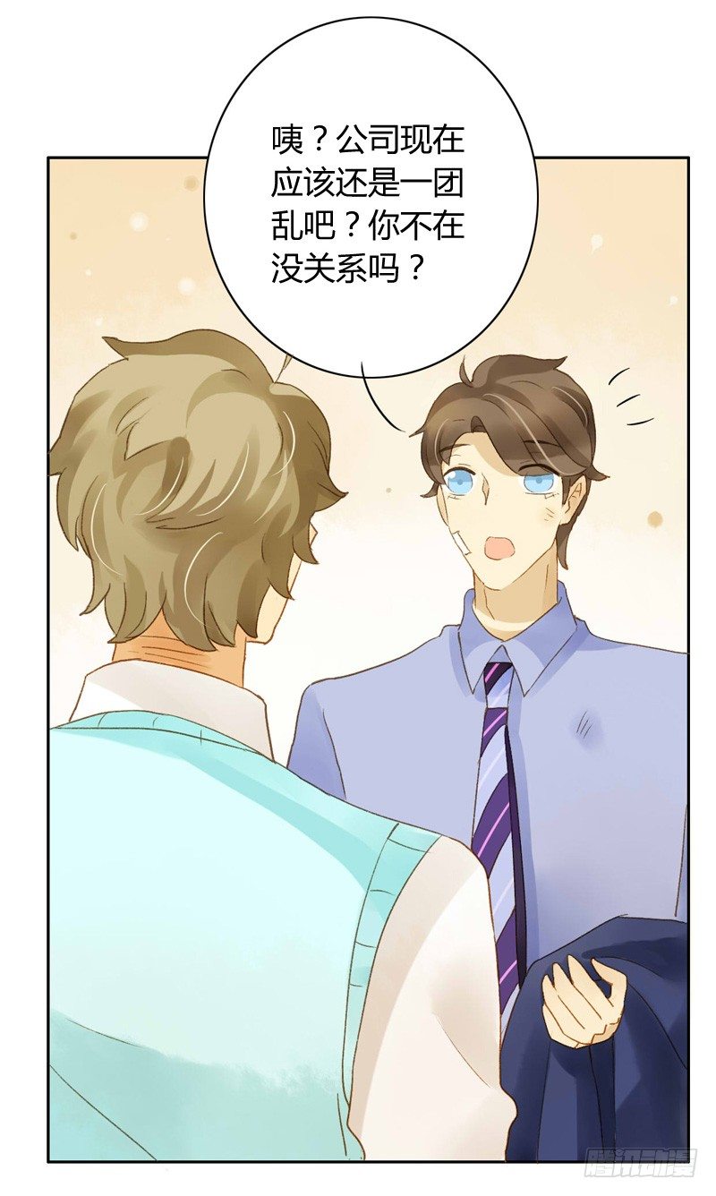 真相（上）-第99话