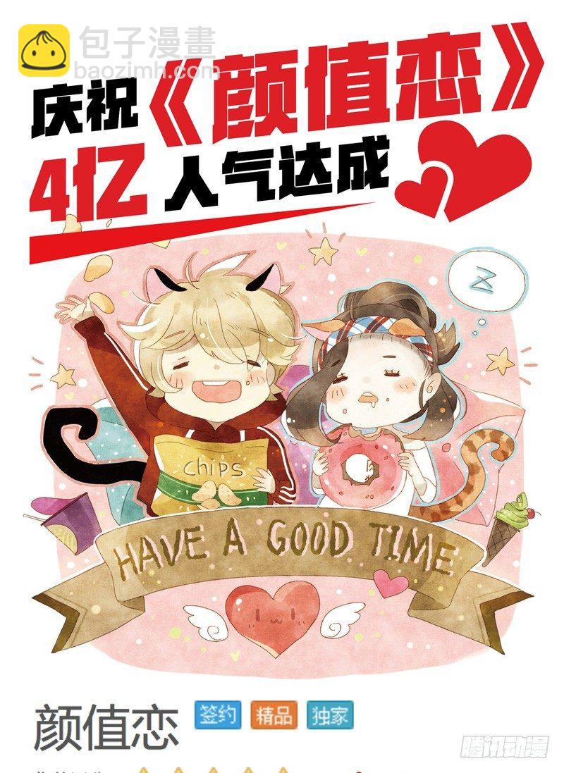 真相（上）-第99话