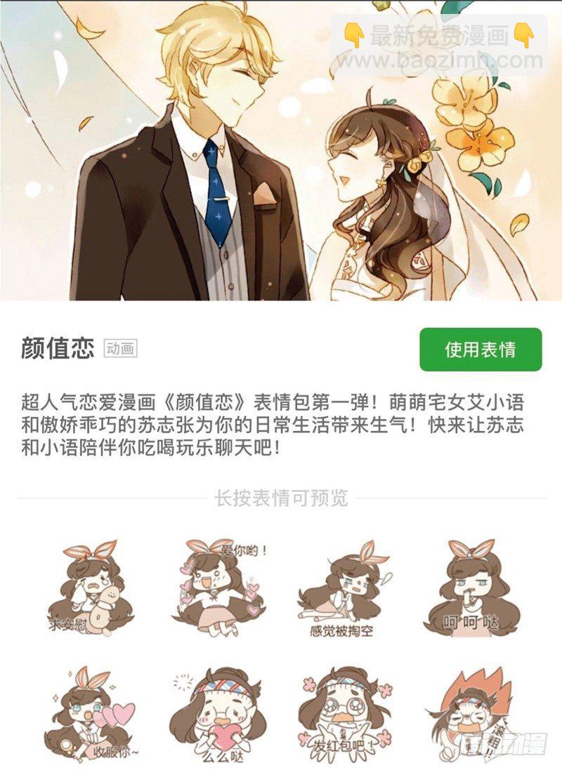 真相（上）-第99话