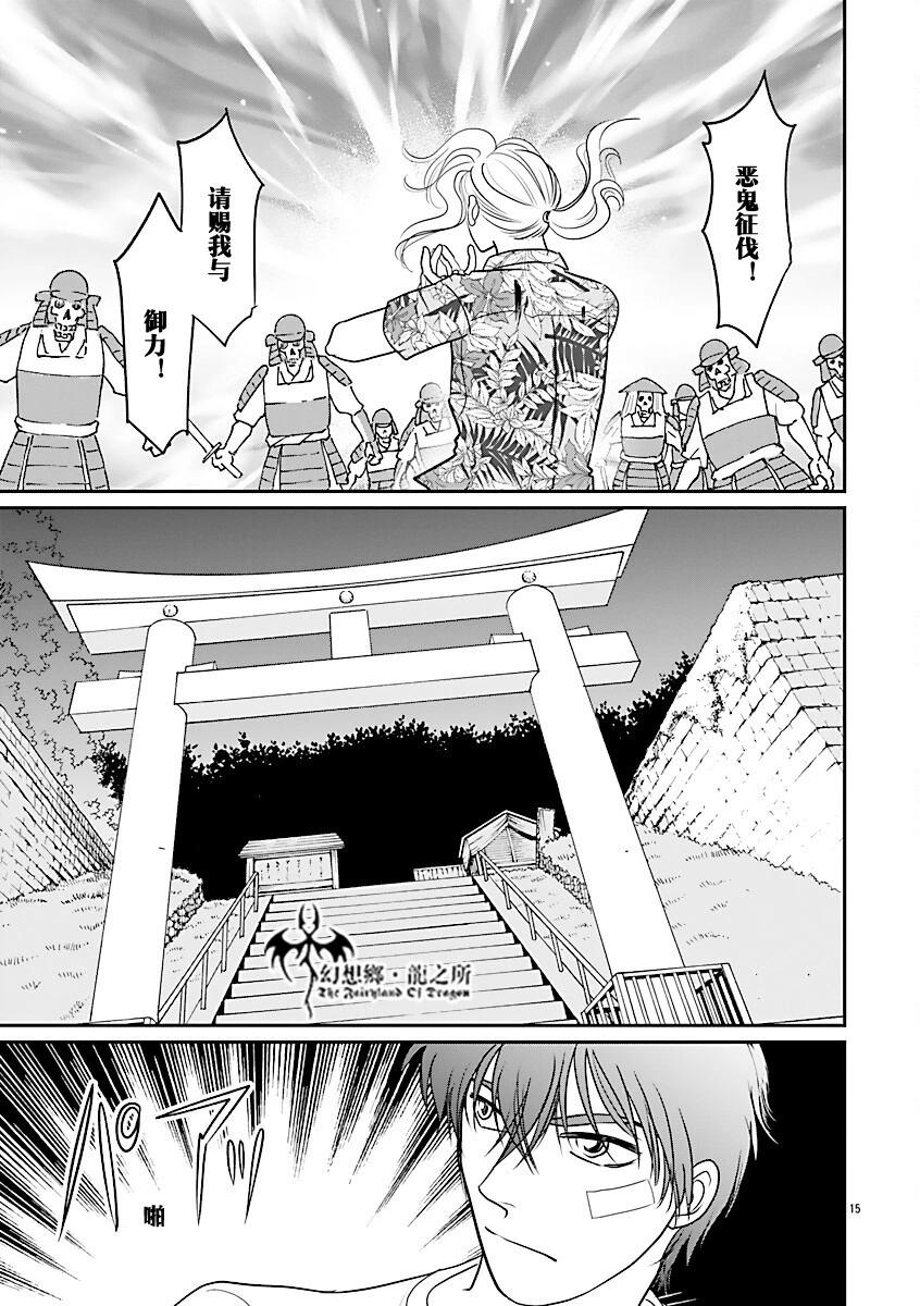 炎之蜃氣樓R - 第39話 - 1