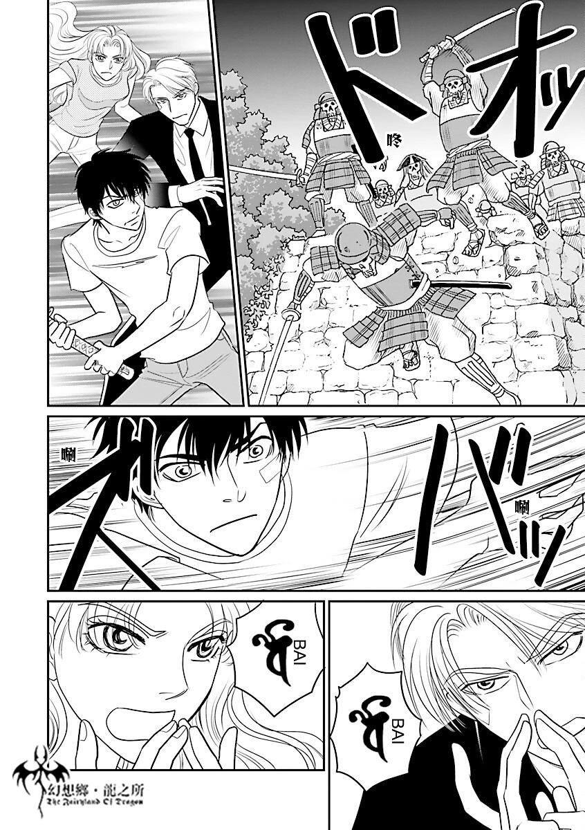 炎之蜃氣樓R - 第39話 - 2