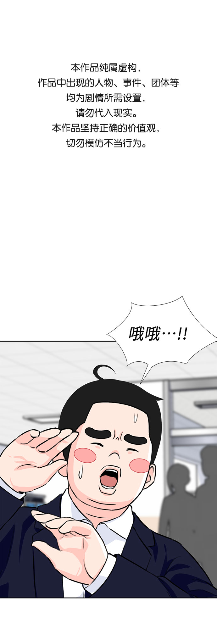 [第14话] 精力0