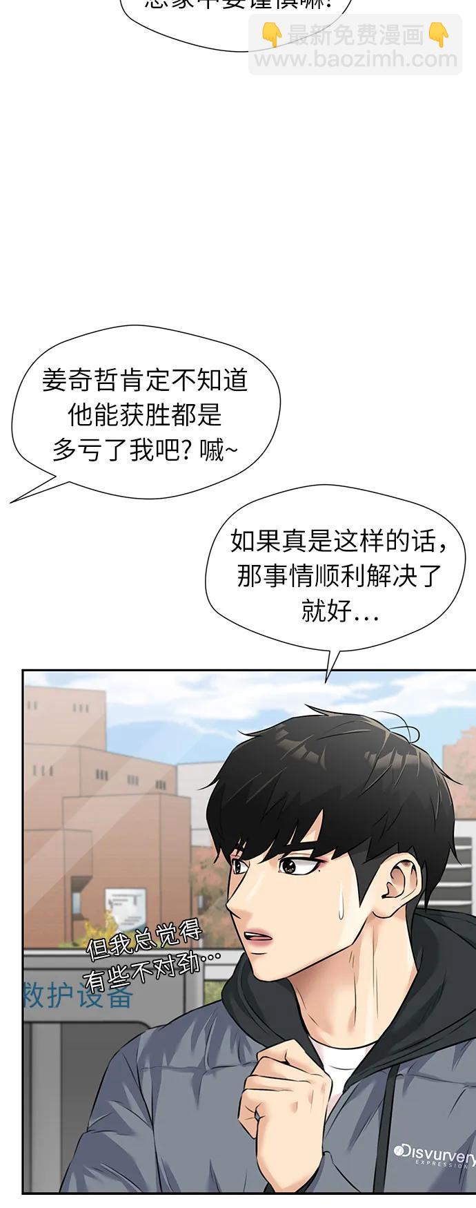 顏值天才 - [第3季] 第51話 慶典開始(1/2) - 3