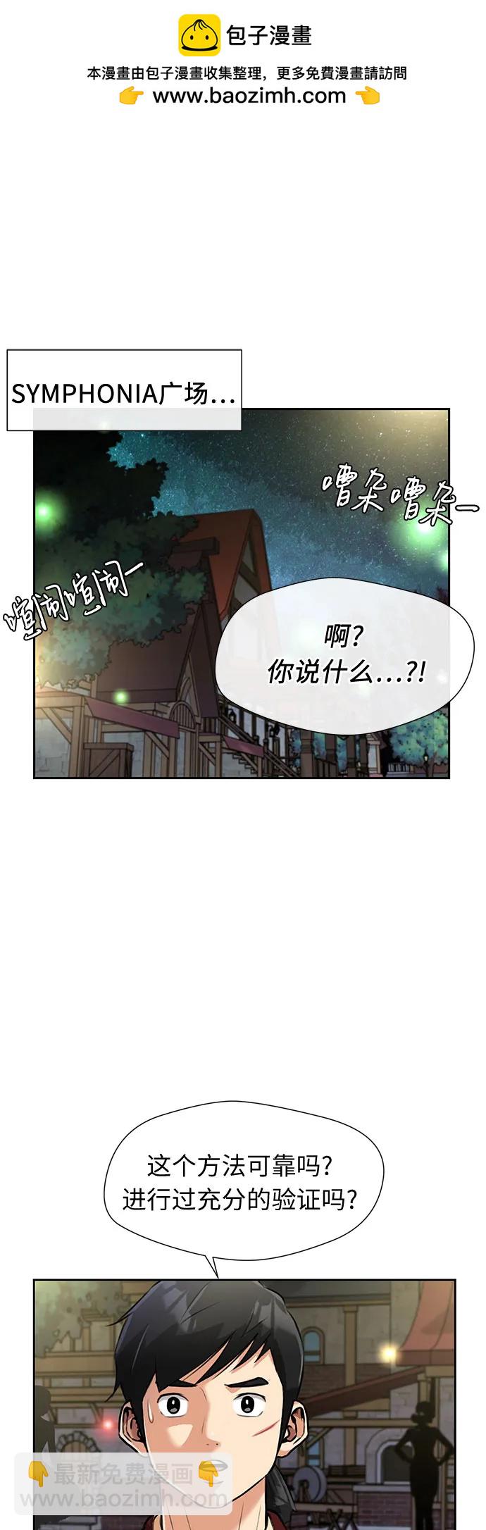 顏值天才 - [最終章] 第6話 向着你…!（6）(1/2) - 2