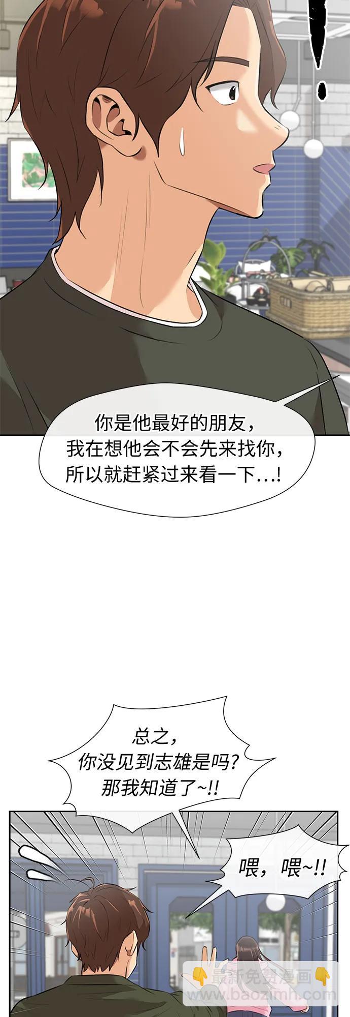 颜值天才 - [最终章] 第8话 向着你…!（完结篇）(1/2) - 1