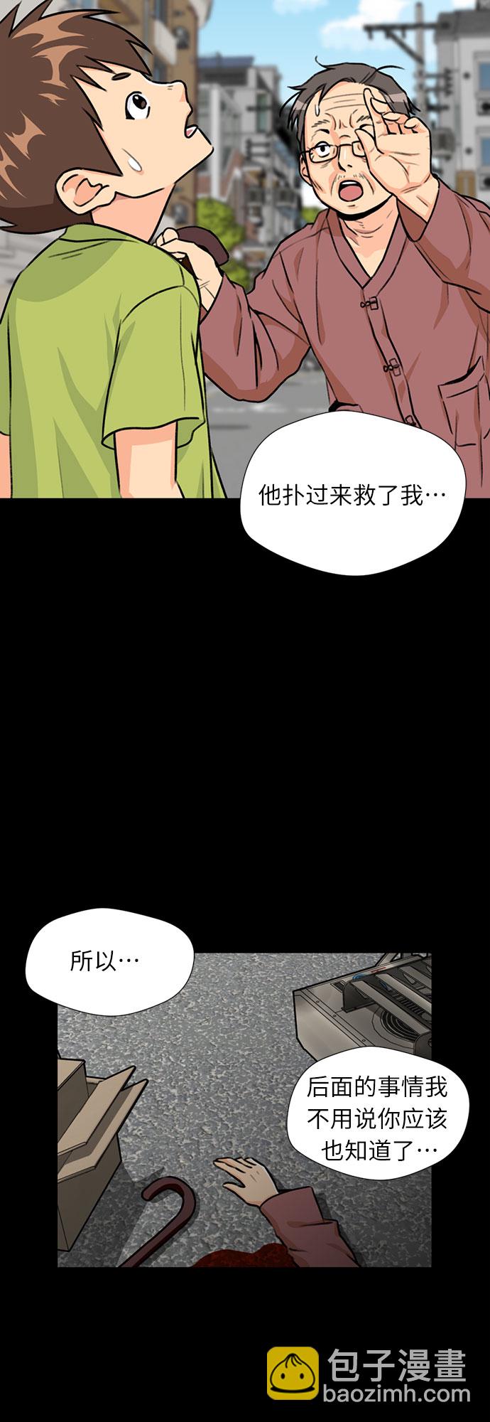 颜值天才 - [第24话] 最好的朋友（2）(1/2) - 4