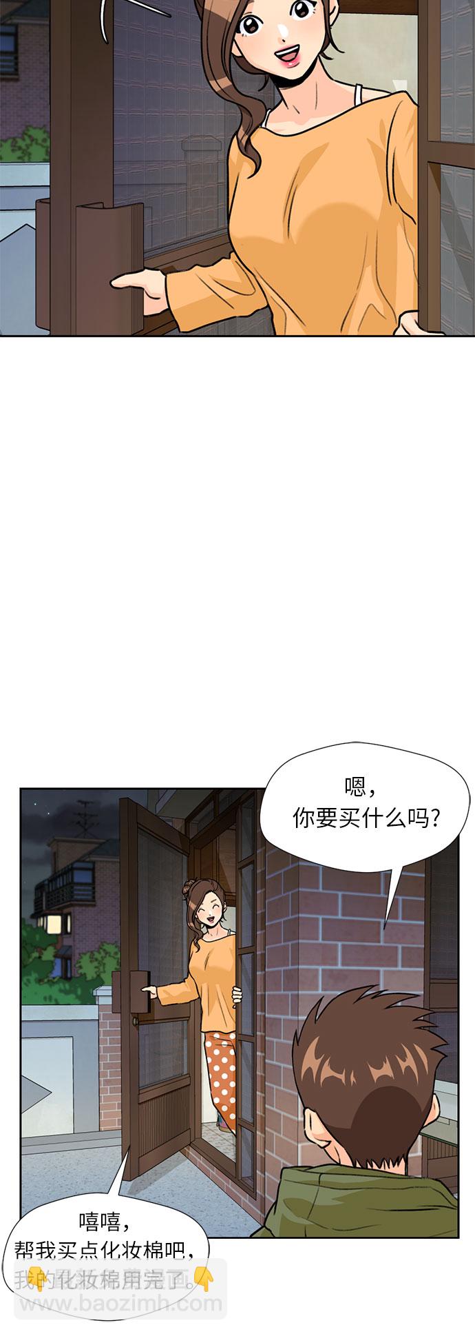 颜值天才 - [第24话] 最好的朋友（2）(1/2) - 8