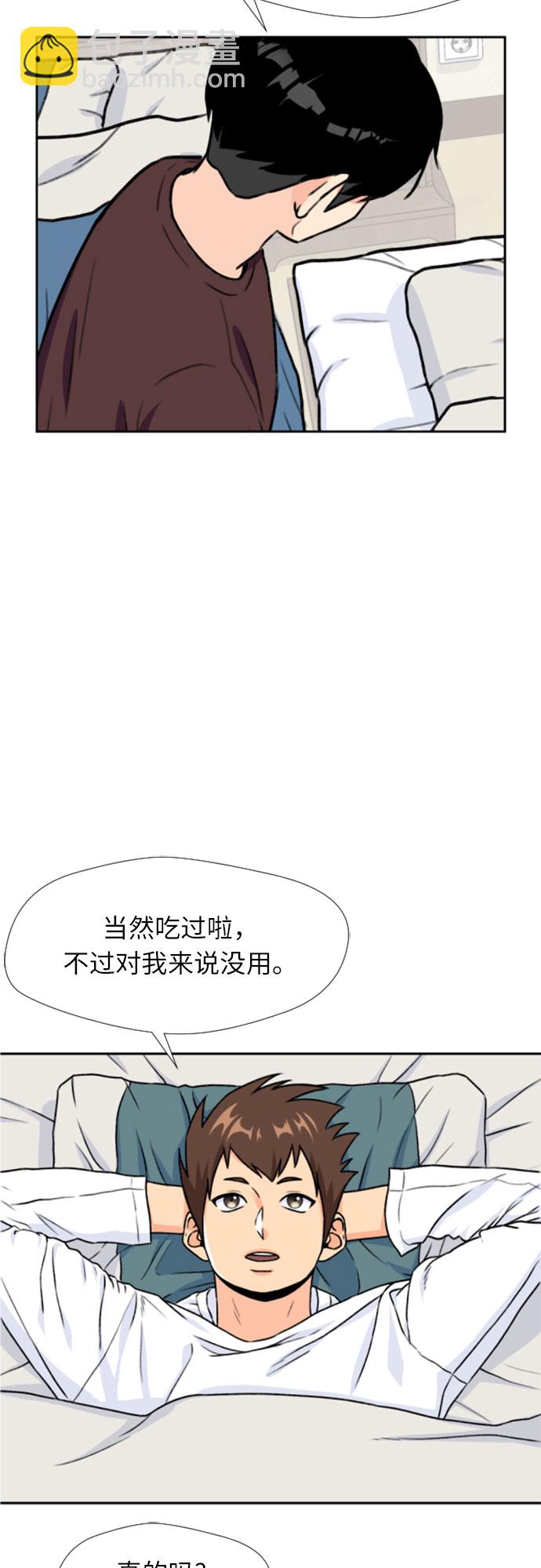 顏值天才 - [第24話] 最好的朋友（2）(1/2) - 6